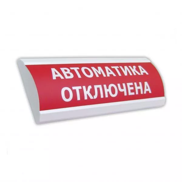 Световое табло со встроенной звуковой сиреной Электротехника и Автоматика ЛЮКС-220