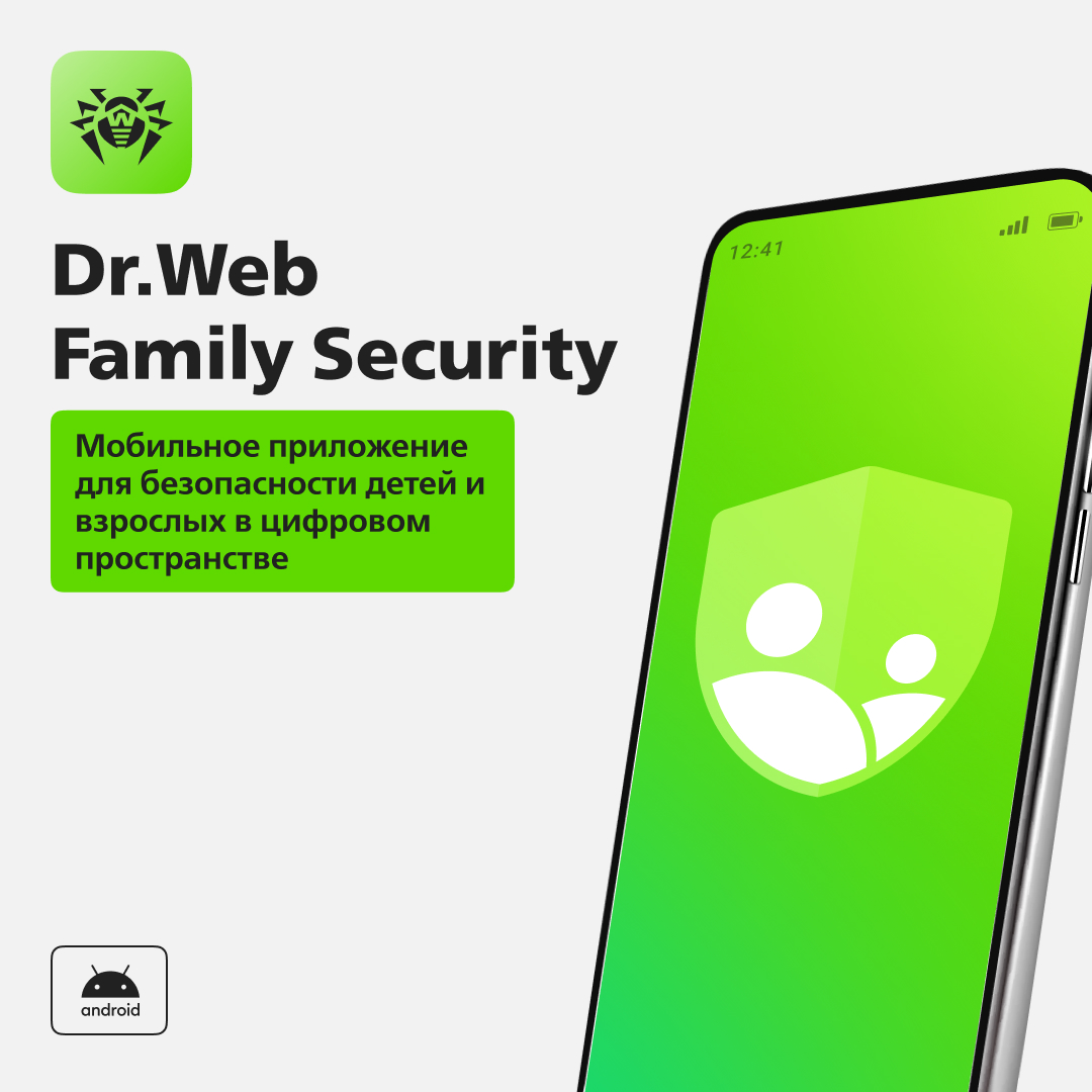 Лицензия Dr.Web Family Security 1 год, 5 шт.