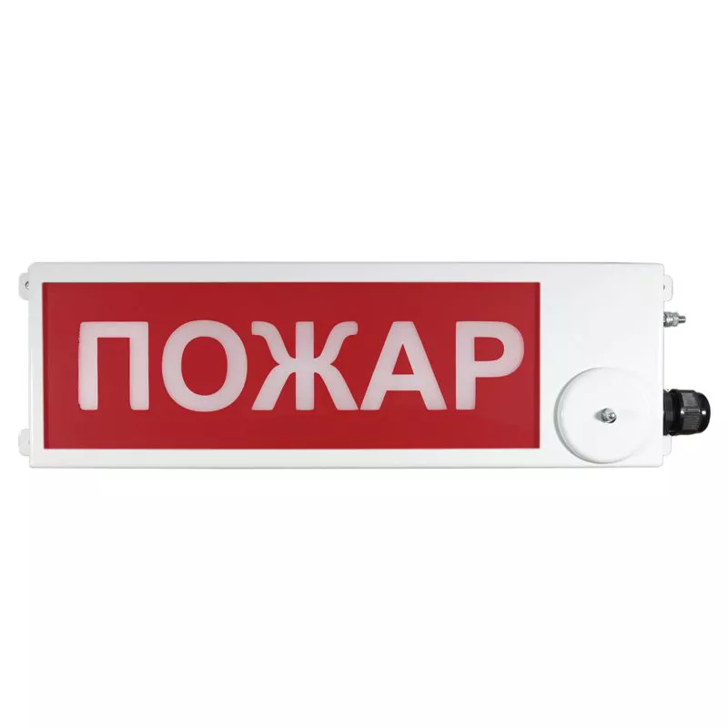 Взрывозащищённое световое табло Спектрон ТСВ-Exm-М-Прометей 12-36В ПОЖАР (Б/К)
