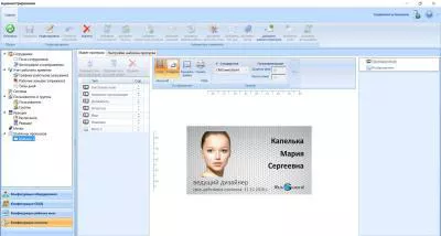 Модуль печати на картах RusGuard PrintCard-5 - до 5 шаблонов (включая бесплатный)