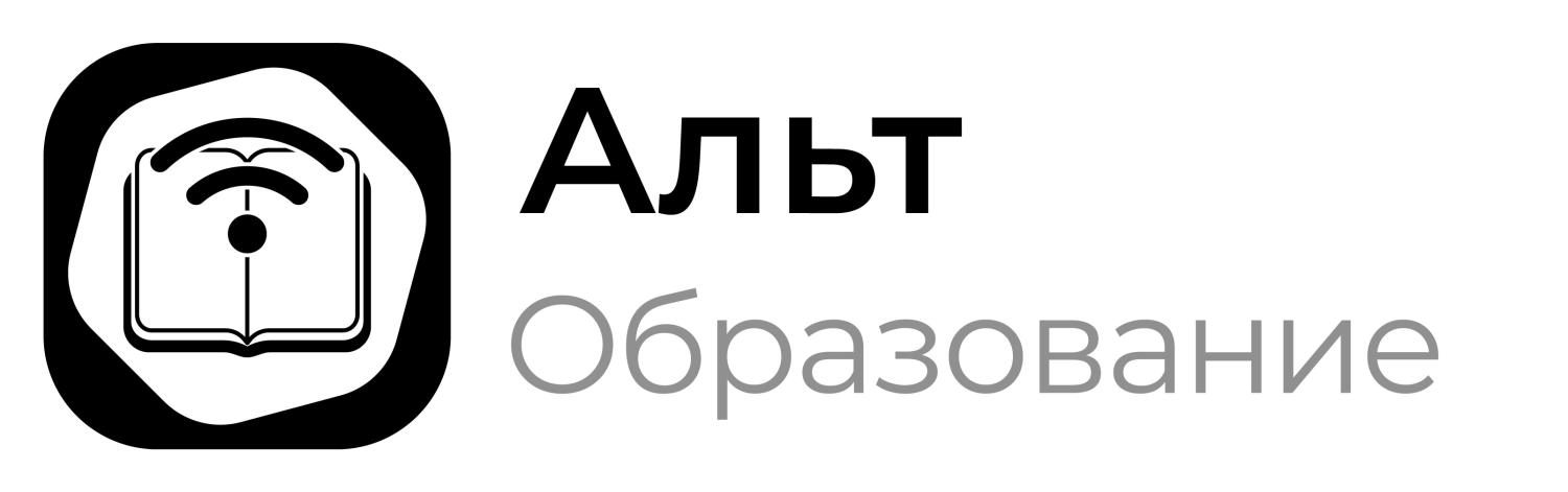 Дистрибутив, ориентированный на использование в образовательных учреждениях Базальт СПО Альт Образование (Бессрочная лицензия)