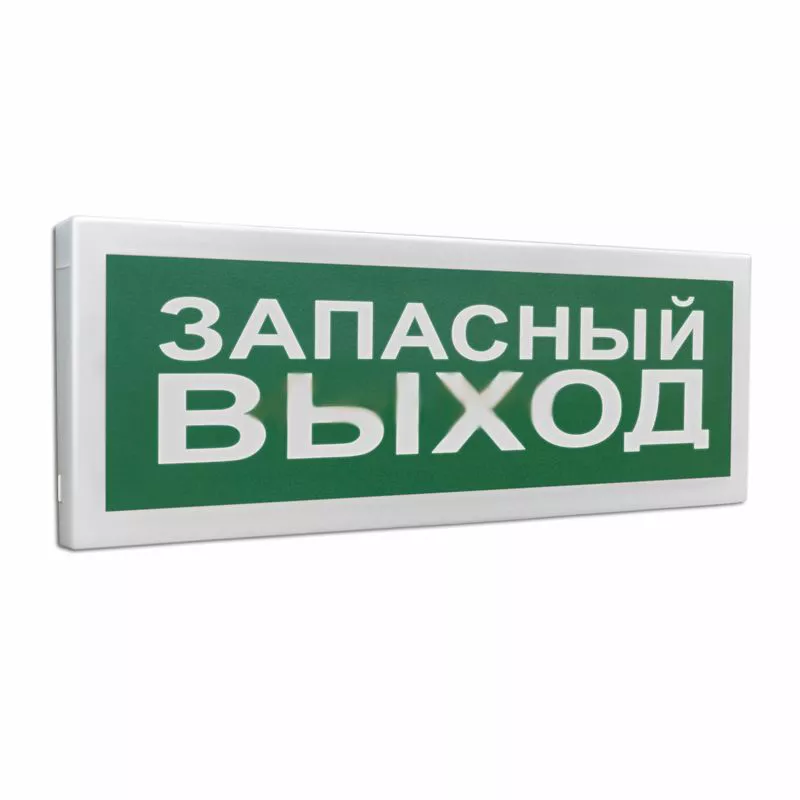 Оповещатель световой адресный Болид С2000-ОСТ исп.11 "Запасный выход"