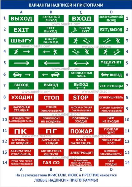 Наружное световое табло Электротехника и Автоматика КРИСТАЛЛ-12 НИ