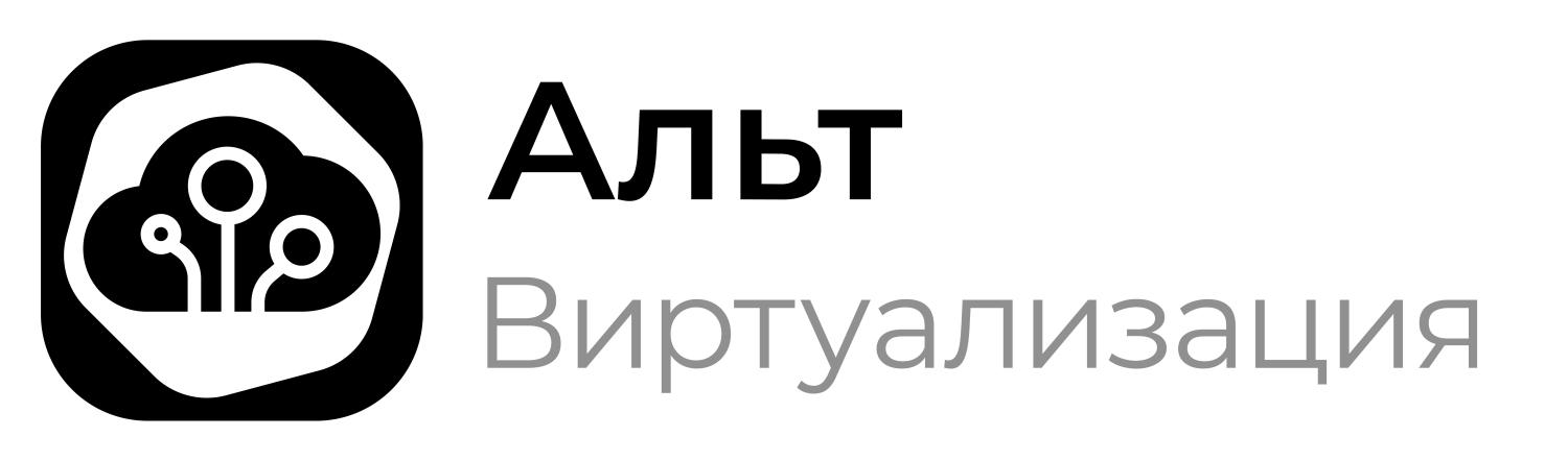 Серверный дистрибутив на базе ядра Linux для предоставления функций виртуализации в корпоративной инфраструктуре Базальт СПО Альт Сервер Виртуализации (Бессрочная лицензия)