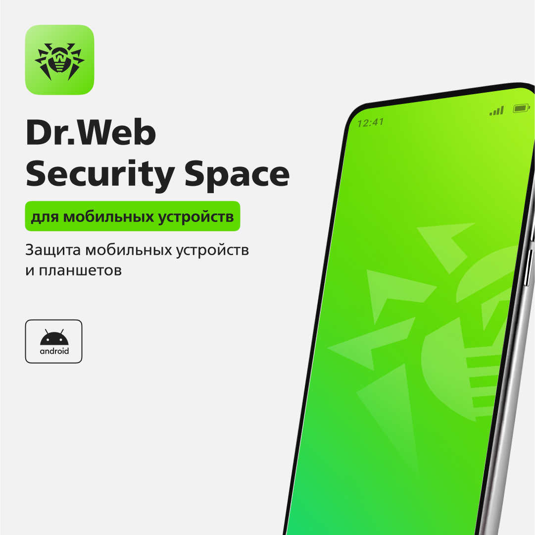 Продление лицензии Dr.Web Security Space 3 года, 4 шт. для мобильных устройств