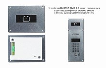 Устройство Цифрал DVC 2.0